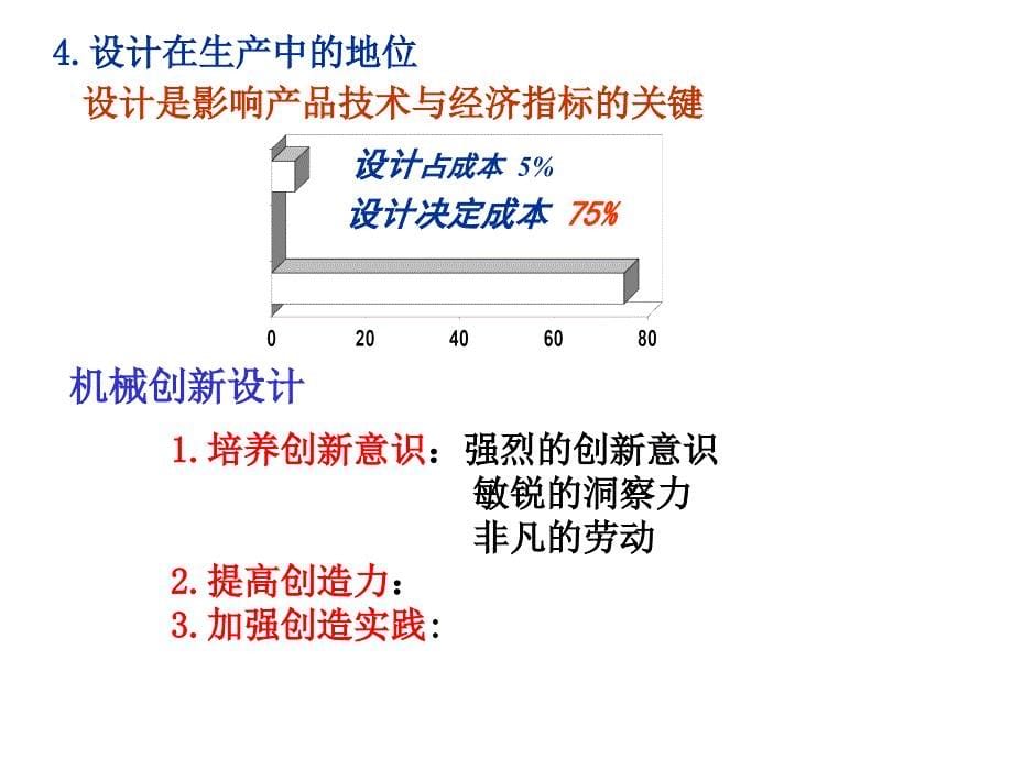 产品技术与经济指标ppt培训课件_第5页