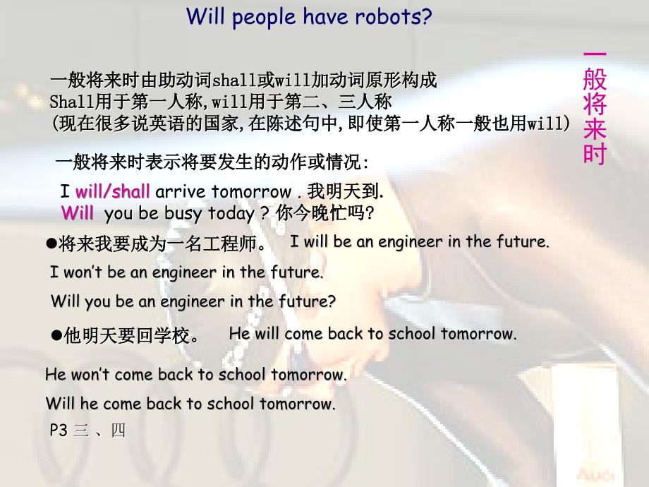 八年级英语will-people-have-robots课件1_第2页
