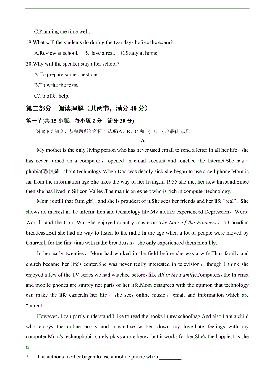 2017年山东省鄄城县第一中学高三普通班上学期第一次月考英语试题_第3页