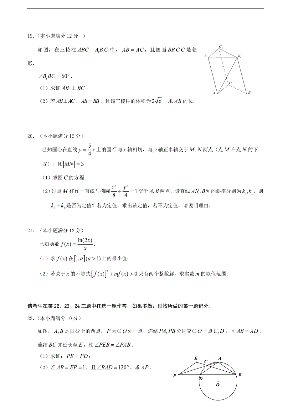 2017年江西省高三上学期考（.11.27）数学（文）试题_第4页