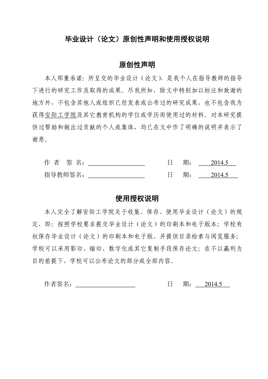 基于ARM的数码相机的设计_第2页