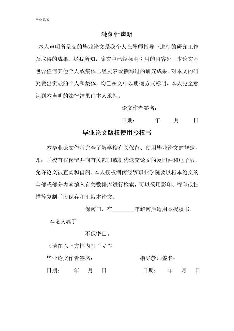 福州一叶红文化传播有限公司实践报告_第2页