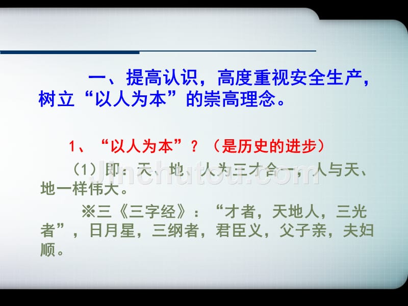 煤矿特种作业工安全培训讲座()._第5页