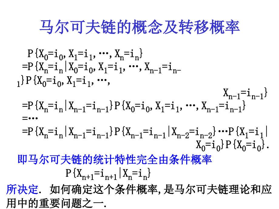 应用数学基础随机过程-2_第4页