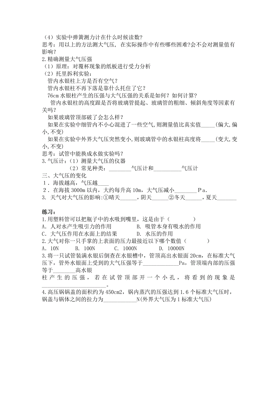 关于学案的设计_第3页