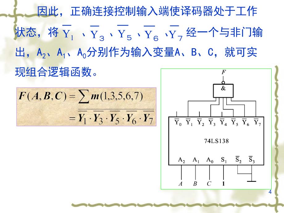 数字电路ex04b_第4页