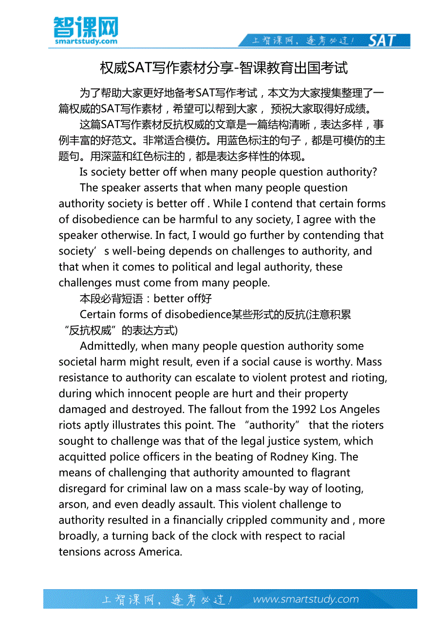 权威SAT写作素材分享-智课教育出国考试_第2页