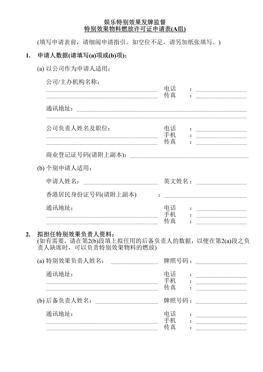 娱乐特别效果发牌监督_第1页