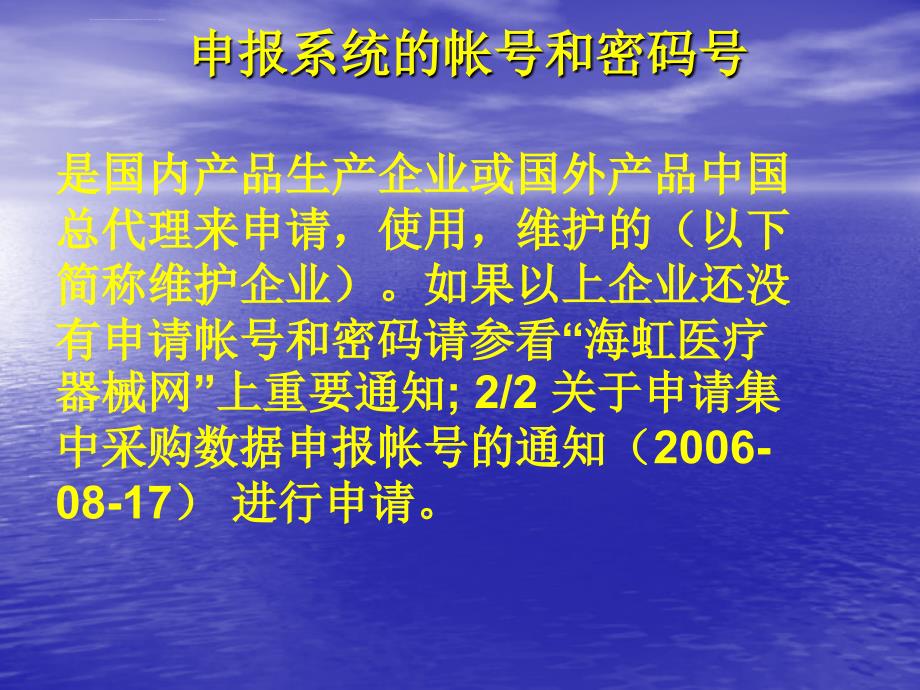 产品基本情况汇总表格式说明ppt培训课件_第4页