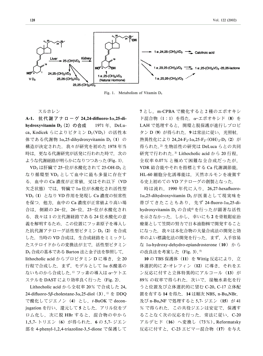 帝京大学薬学部薬化学教室(〒1990195津久井郡相模_第2页