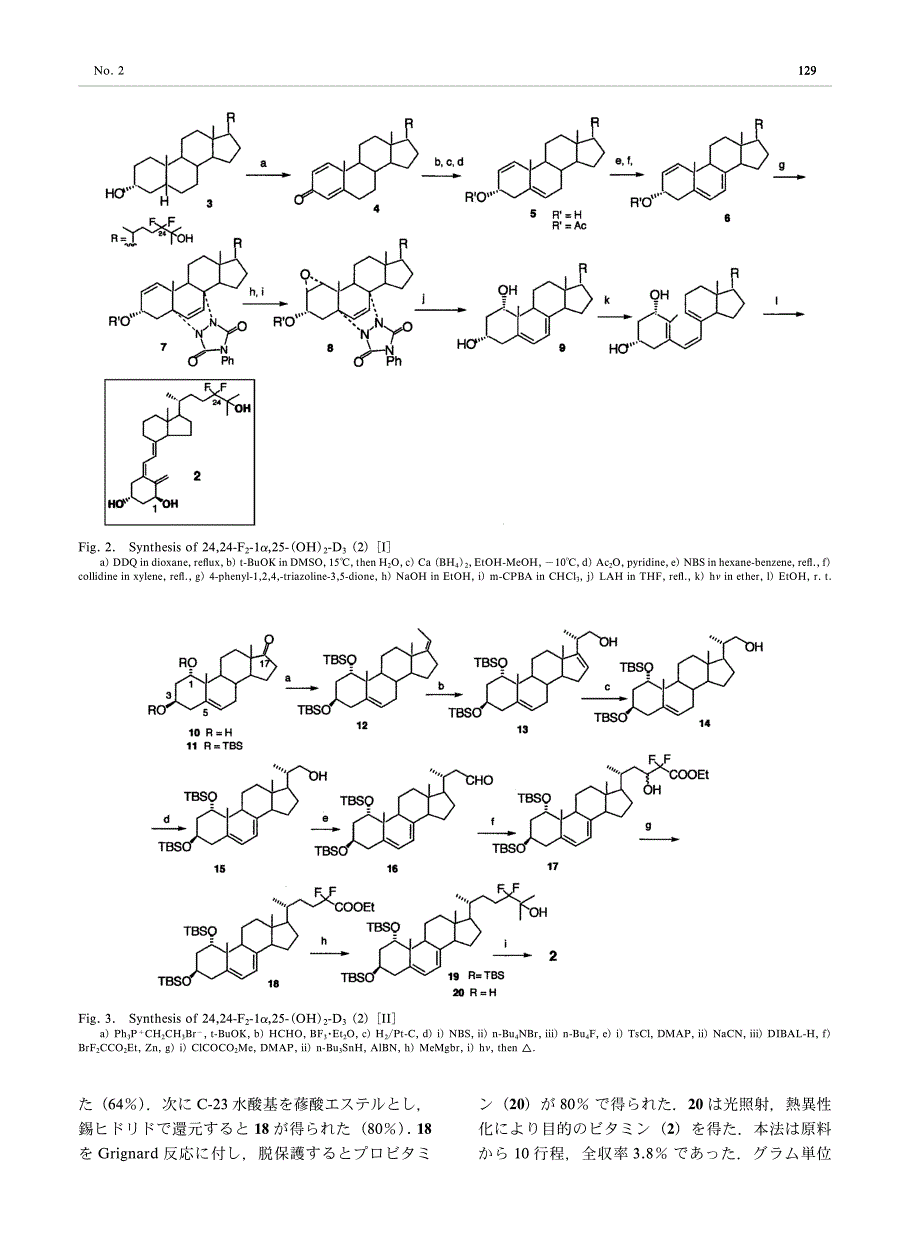 帝京大学薬学部薬化学教室(〒1990195津久井郡相模_第3页