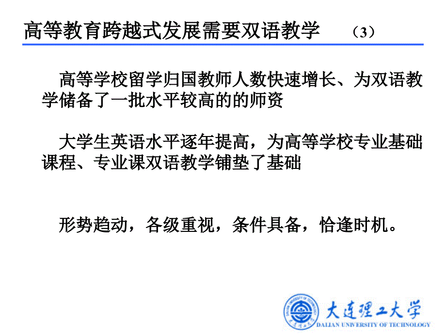 有机化学实验双语课程建设_第4页