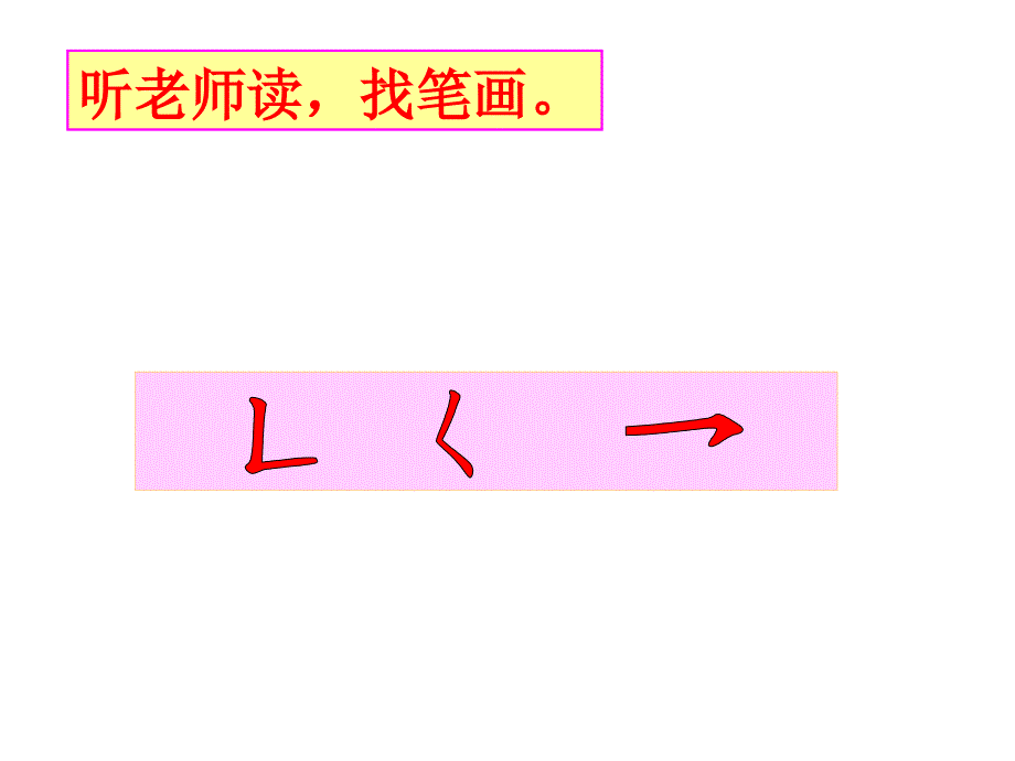 实用语文第二册----综合练习1_第2页