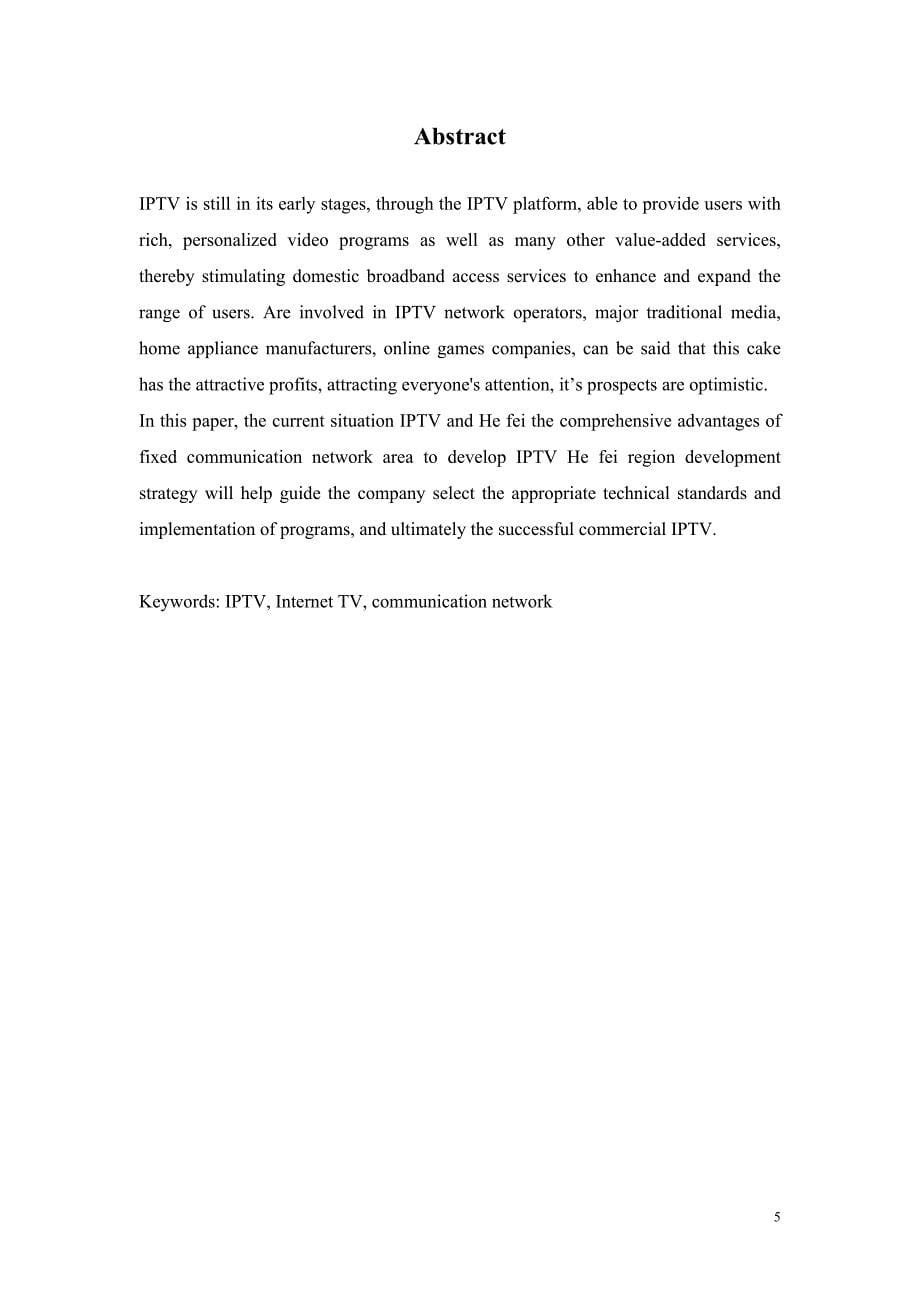 网络电视iptv技术在合肥地区通信网中的应用毕业论文_第5页