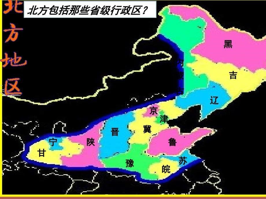 29北方地区_第5页