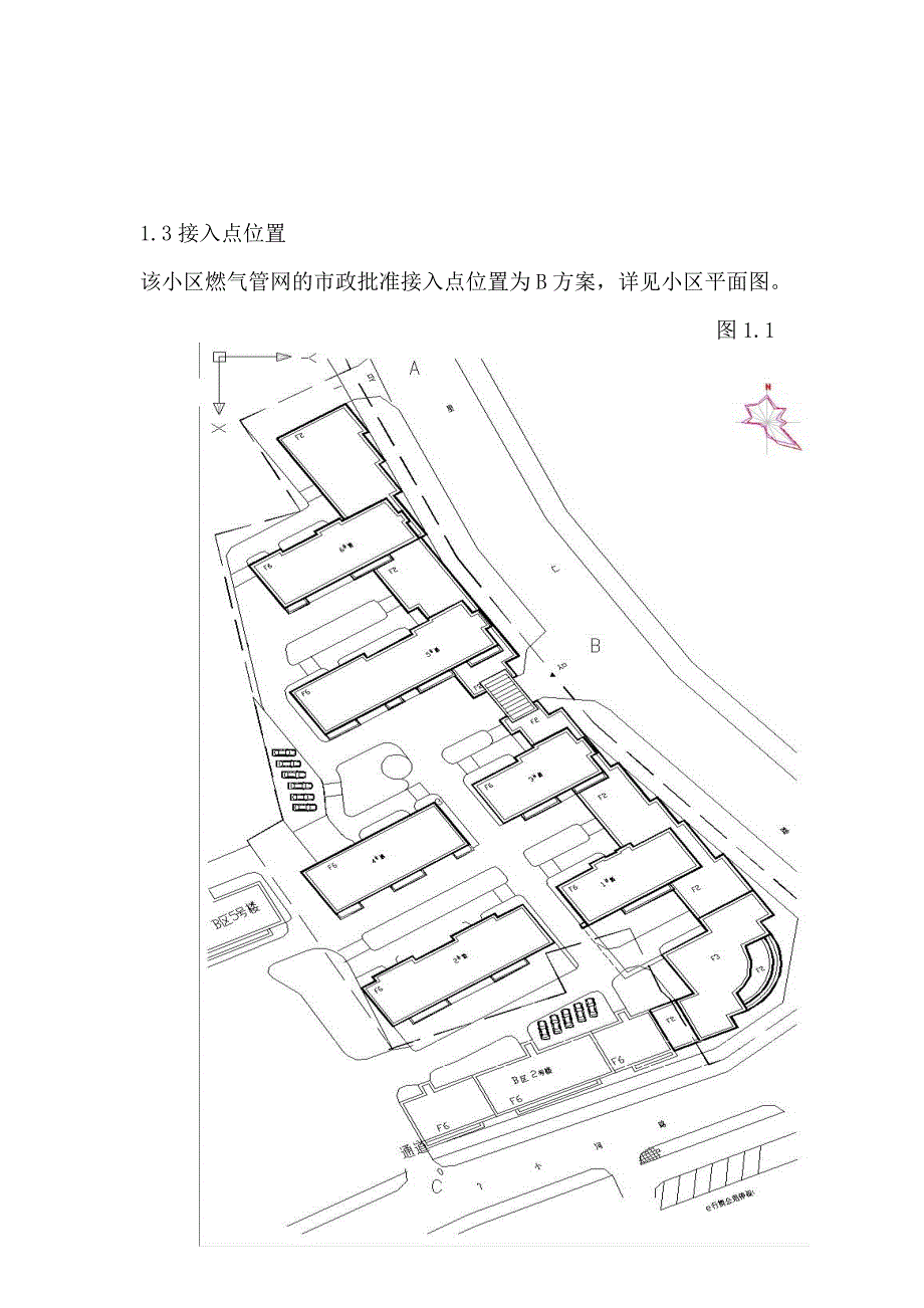 燃气课程设计[建筑土木](doc毕业设计论文)_第4页