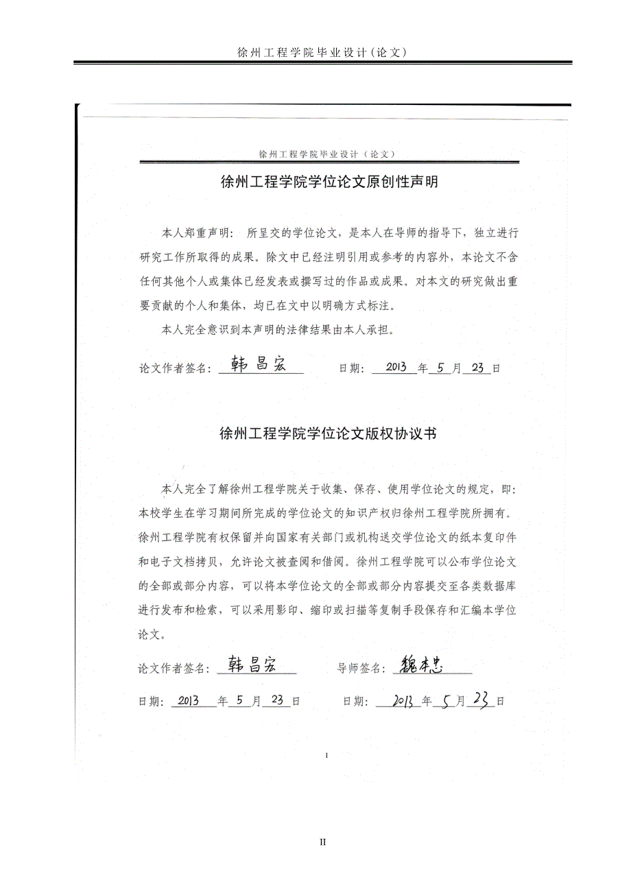 市场比较法与成本法的组合在祥源房地产估价中应用研究_毕业设计论文_第2页