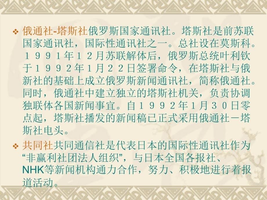 世界各大新闻媒体总汇_第5页