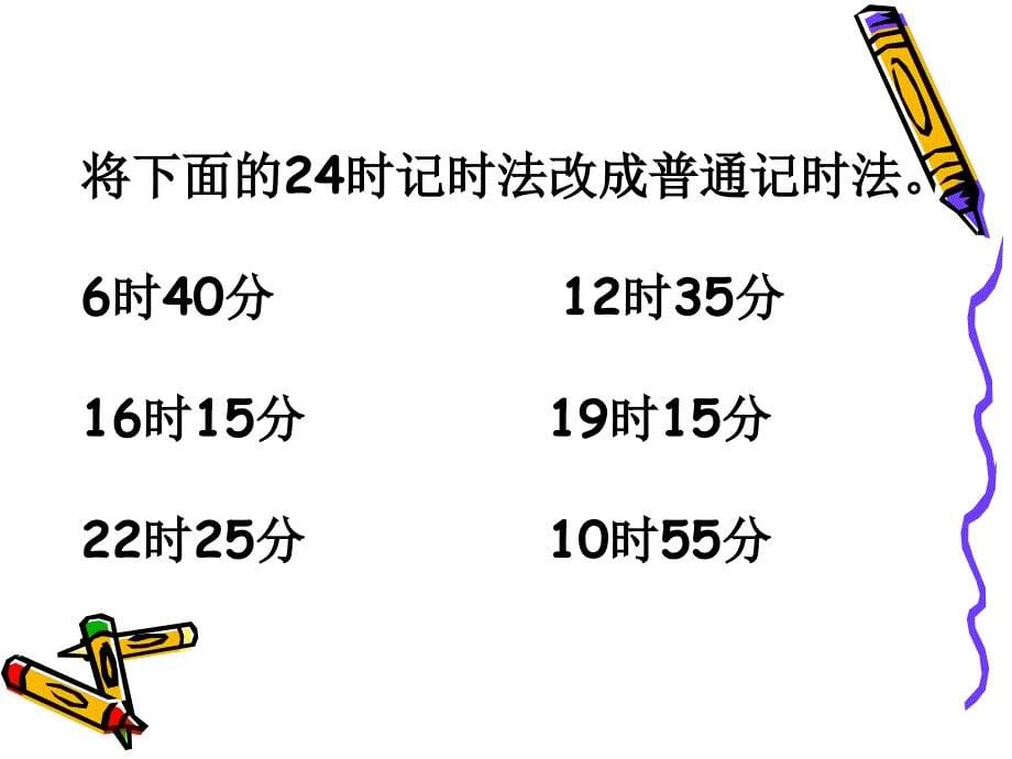 苏教版三年级数学上册57单元课件课件_1_第5页