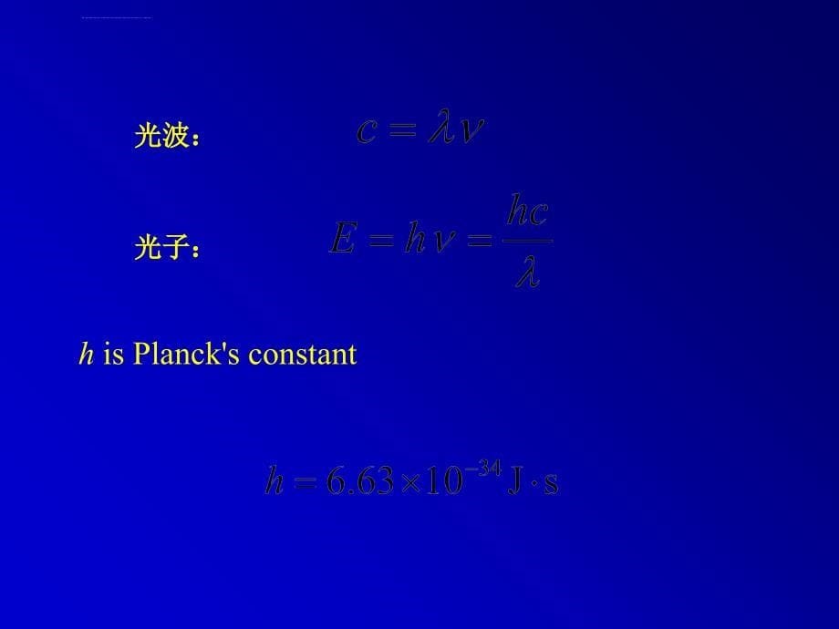 材料导论11课件_第5页