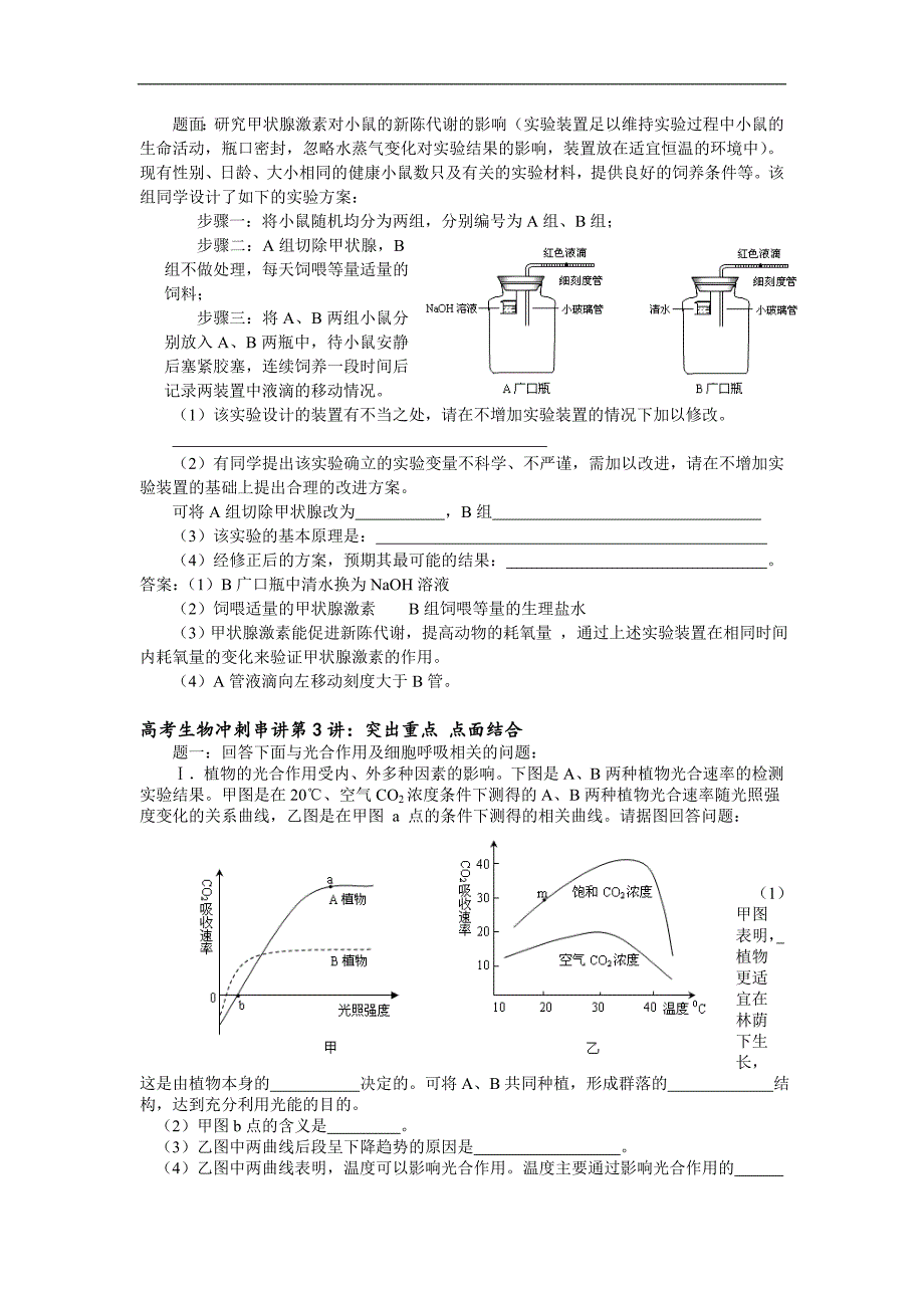 徐老师五一串讲_第2页