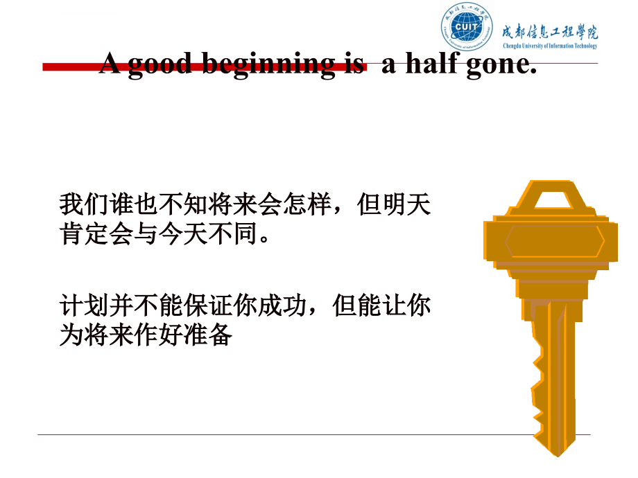 管理学第六章计划（源）课件_第3页