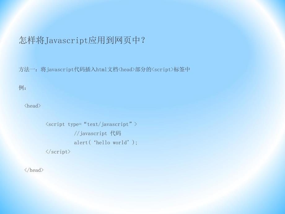 js零基础入门学_第3页