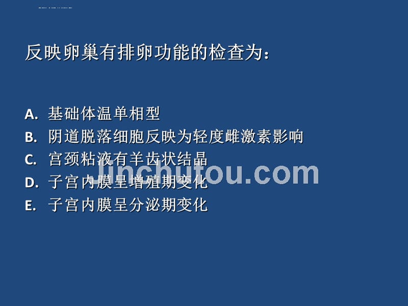 见习带教复习课件_第3页