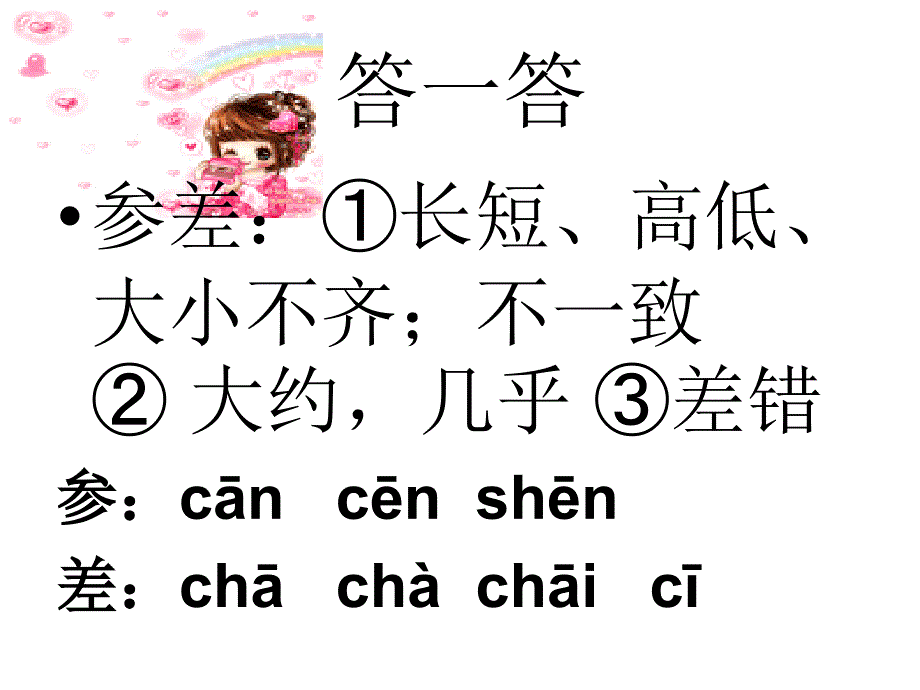 夹竹桃讲课稿(第二课时)_第4页