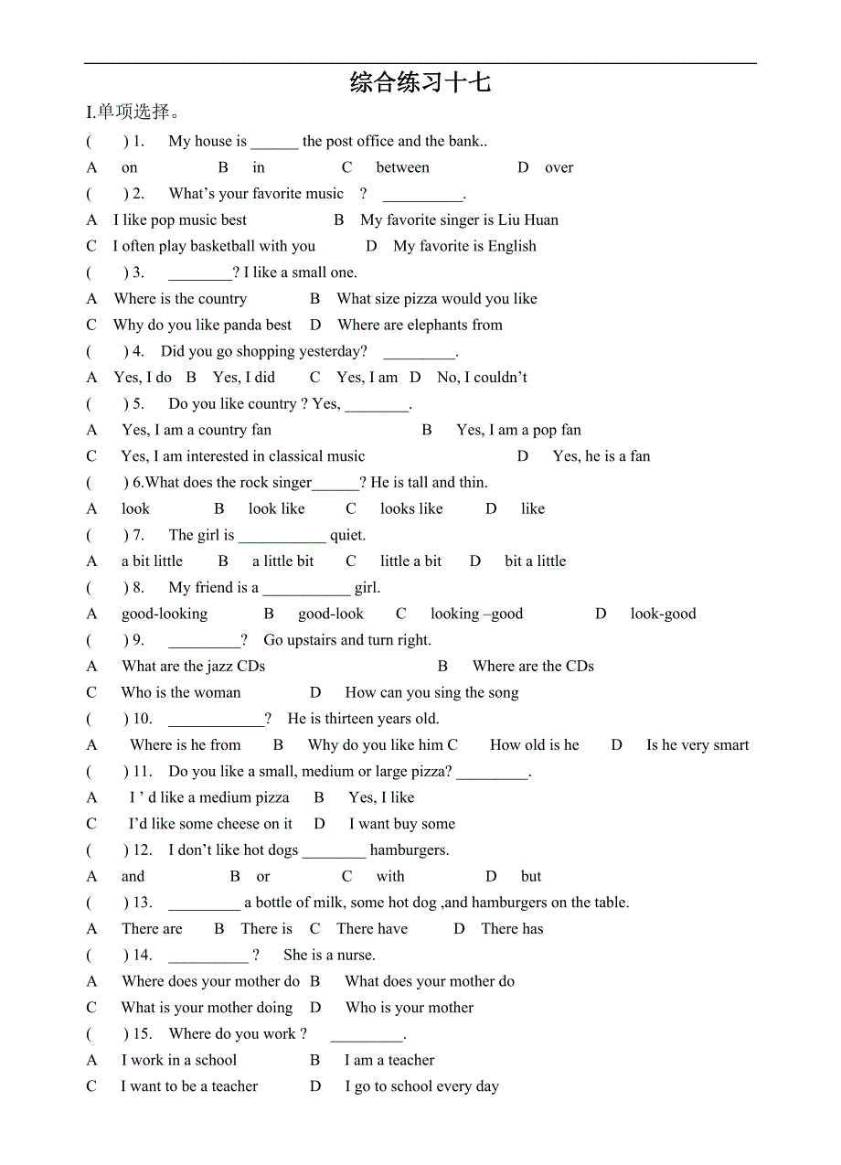 七年级全册新目标英语综合练习17_第1页