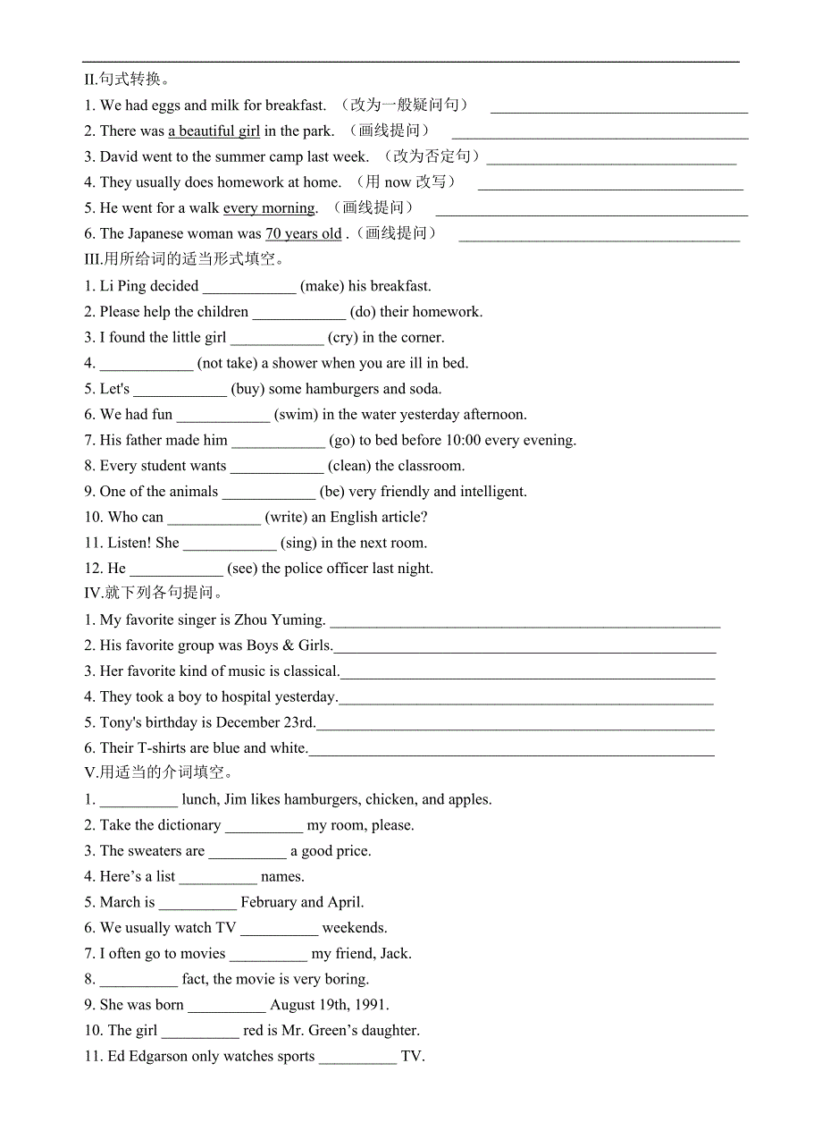 七年级全册新目标英语综合练习17_第2页