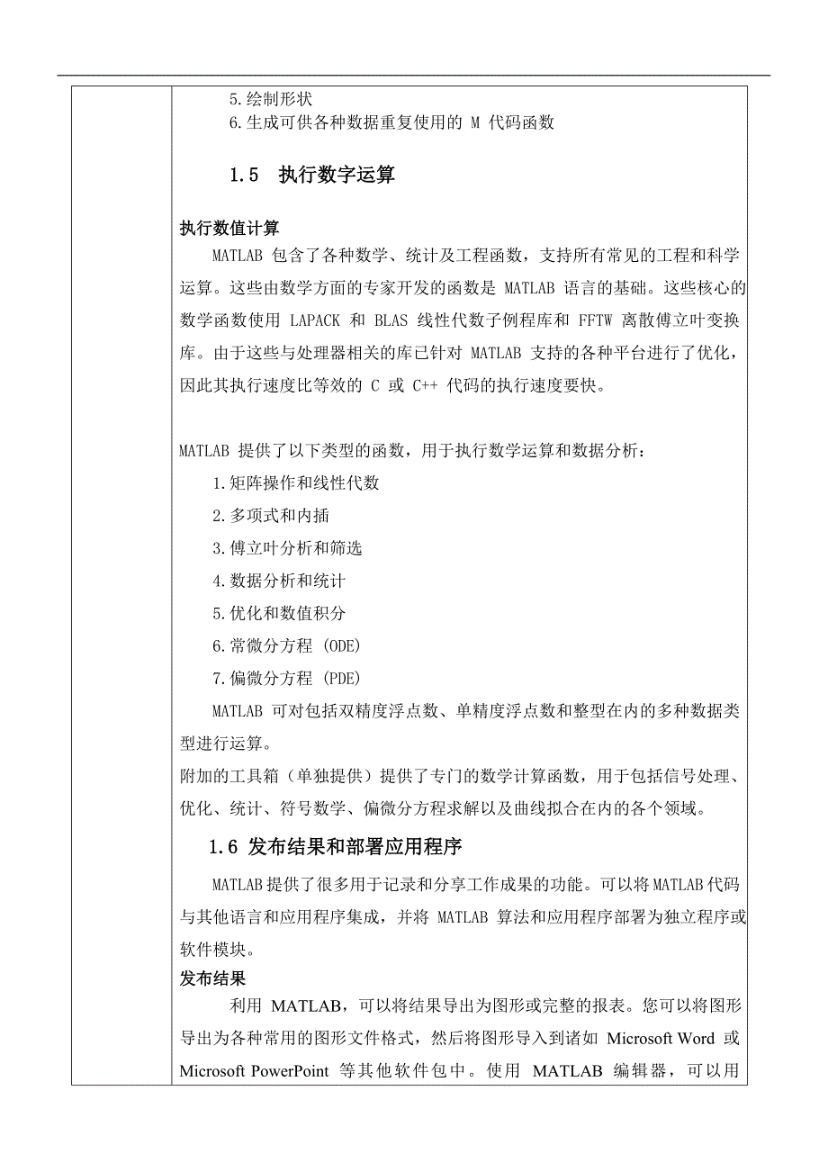 基于切比雪夫i型的高通滤波器设计matlab毕业论文_第4页