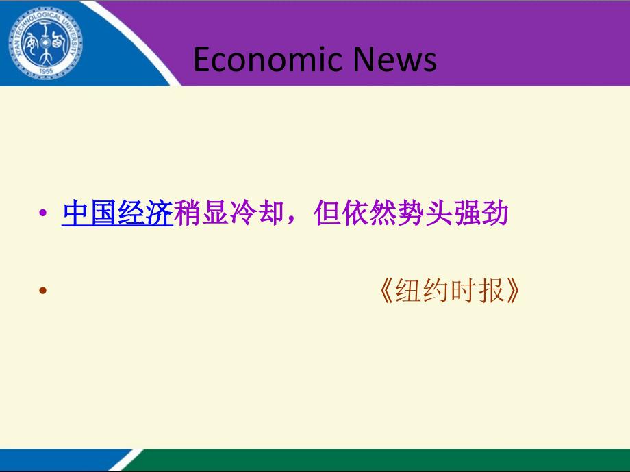 economic-news-model_第3页