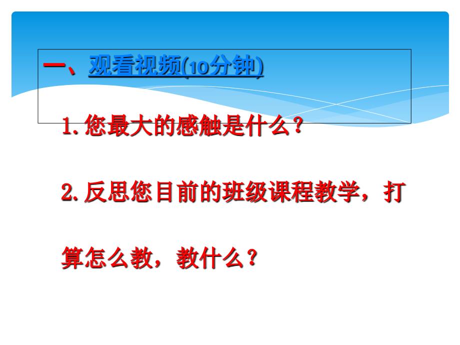 智力落后儿童的个别化教育课件_第3页