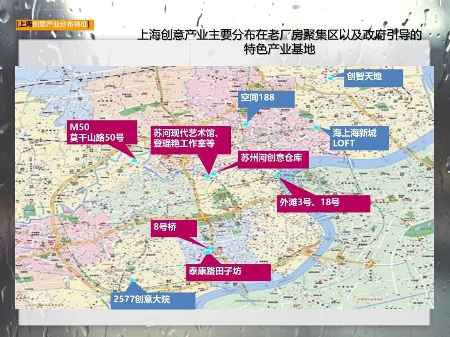 国内外旧厂房改建经典案例02ppt课件_第5页