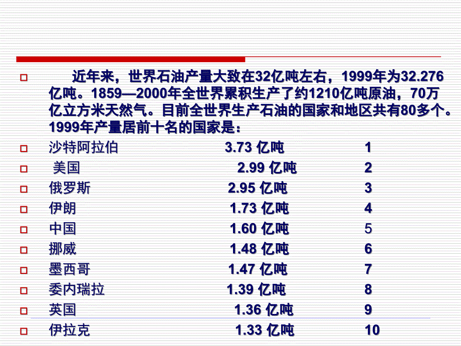 油层物理1-1_第3页