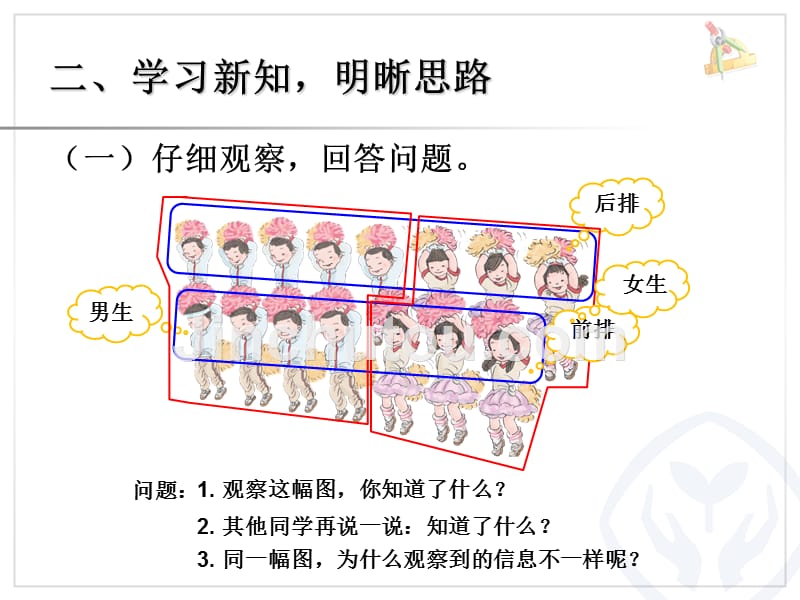 2以内进位加法_第3页