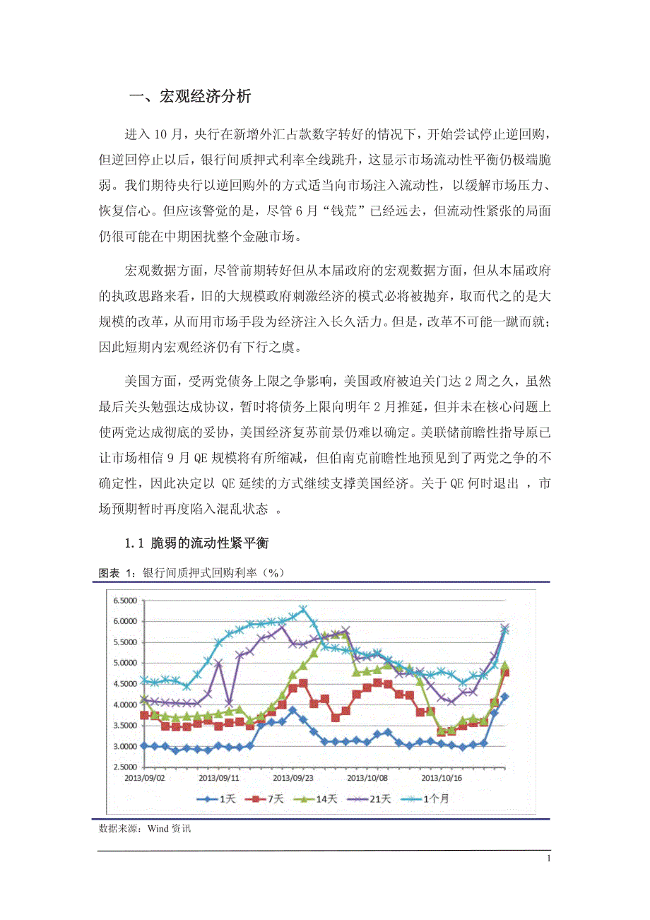 2014年白糖价值投资年报_第4页