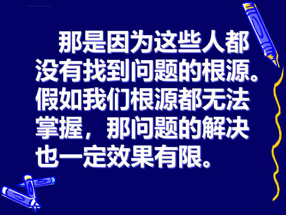 成功者的十一大信念课件_第3页