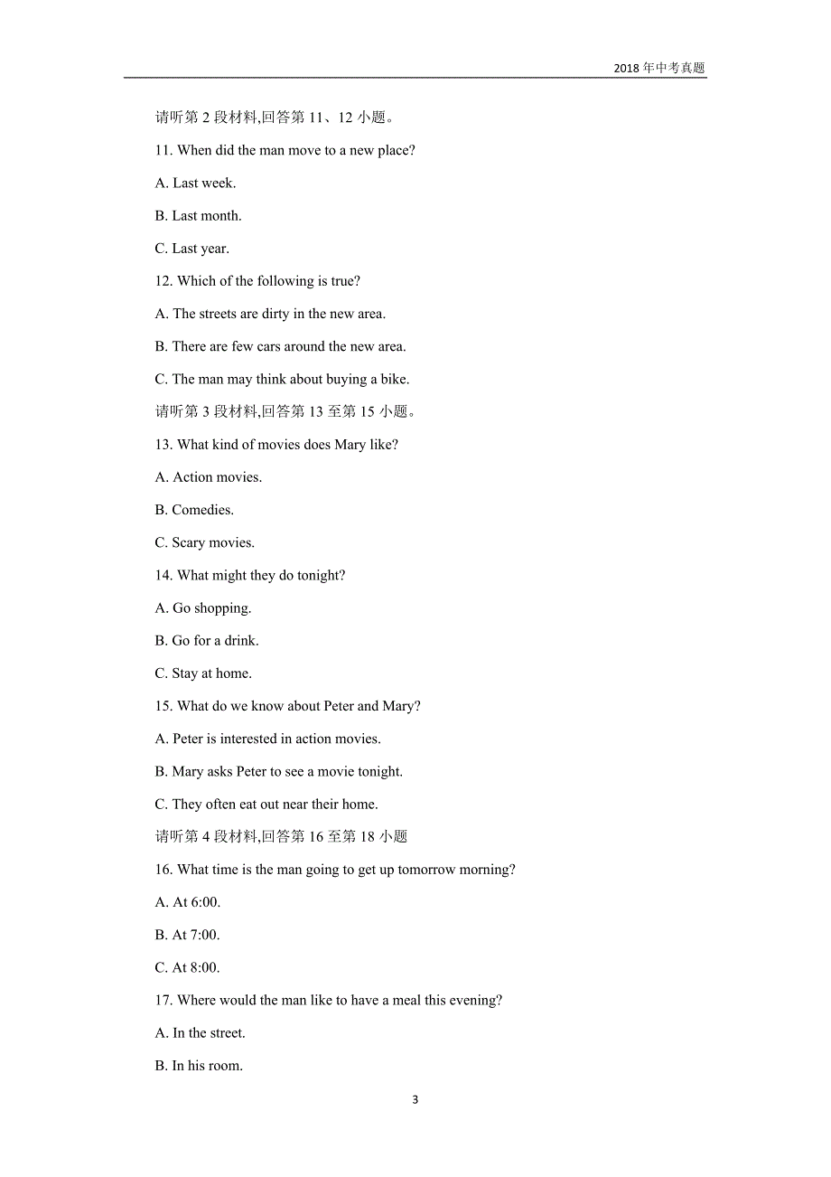 2018年江西省中考英语试题word版及答案_第3页