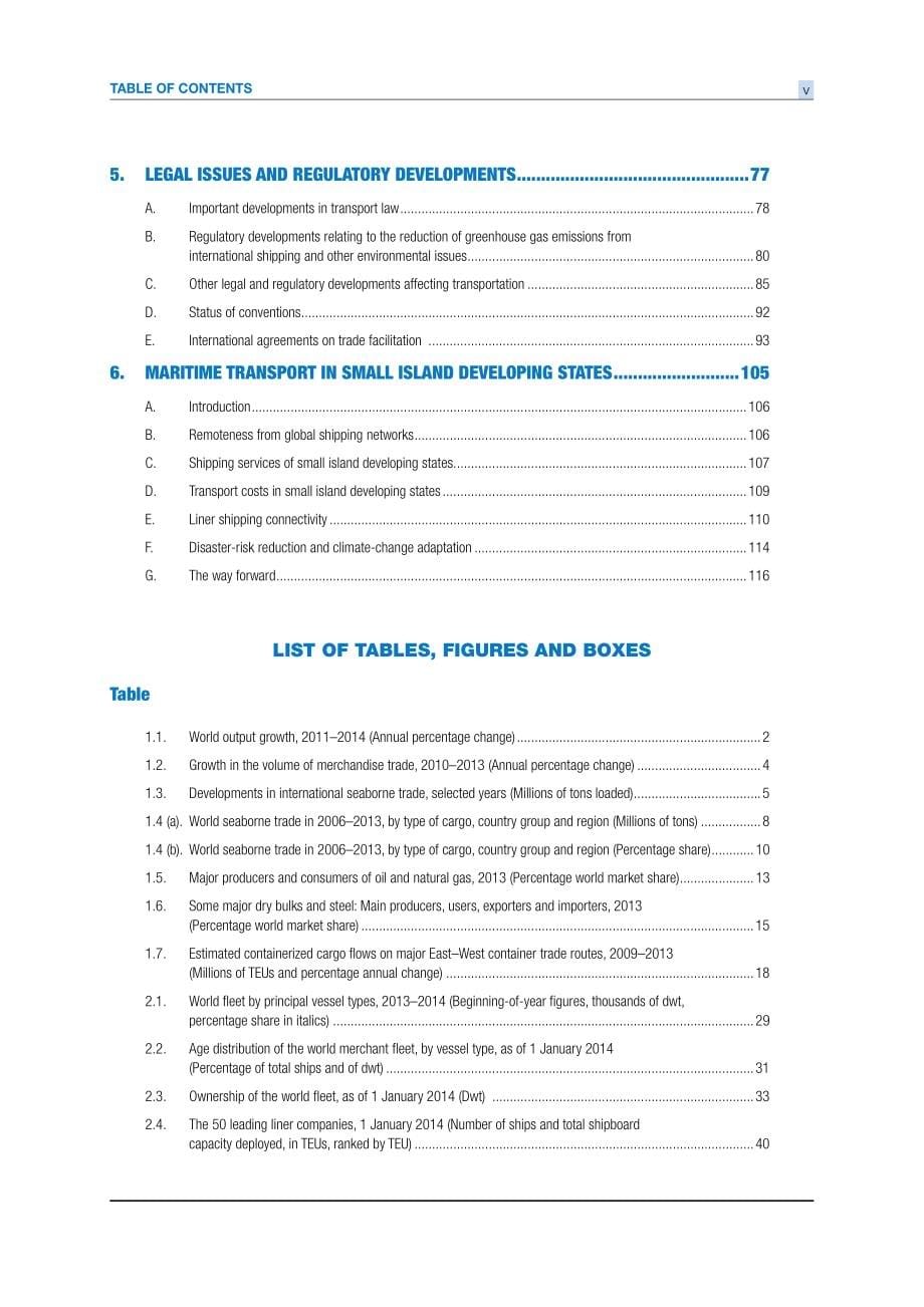 全球海运报告2014_第5页