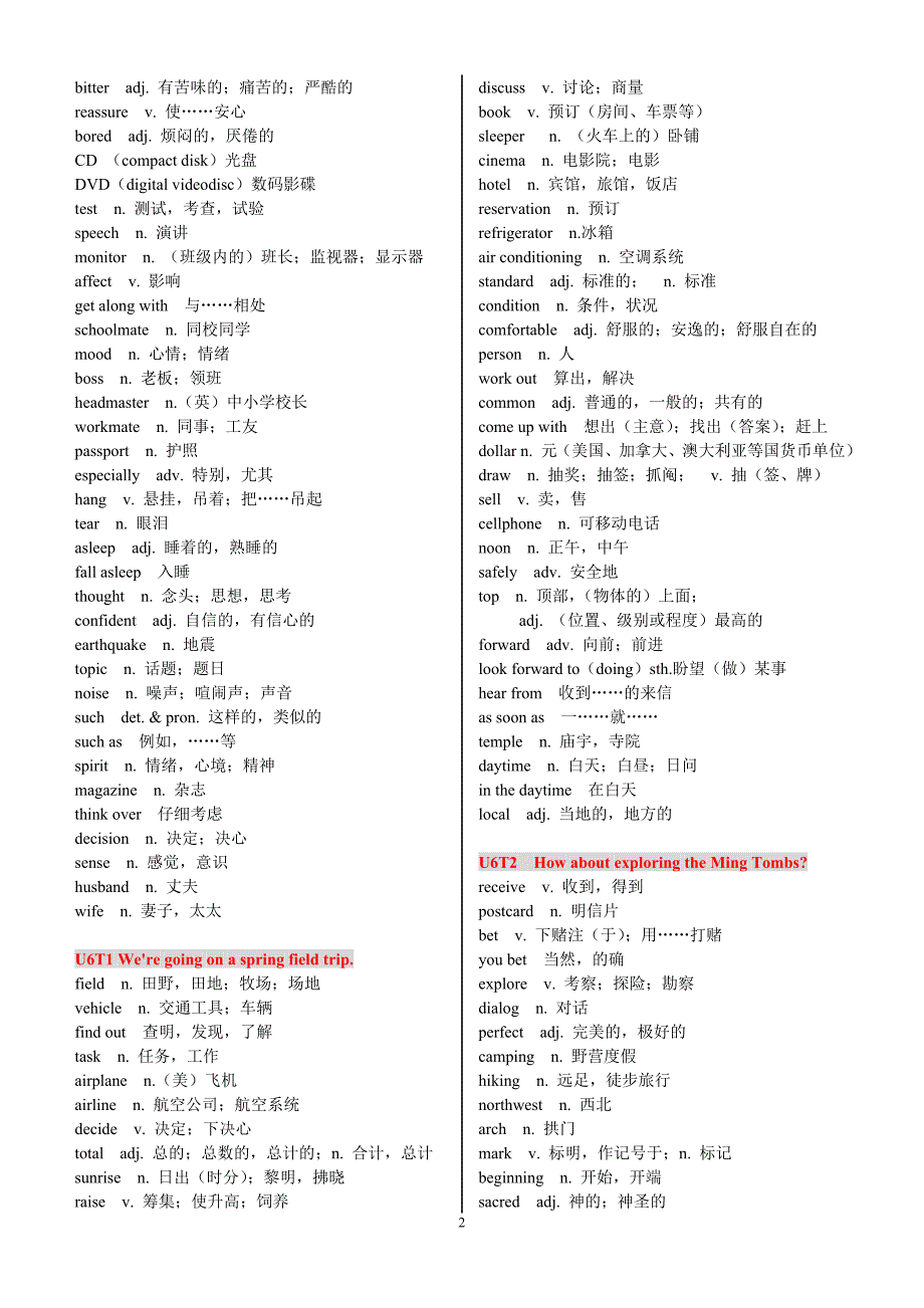 八年级下u5-6单词表(中英文)_第2页