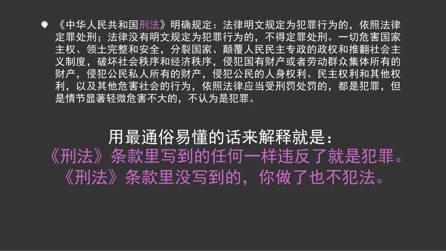 刑事犯罪新闻报道_第3页