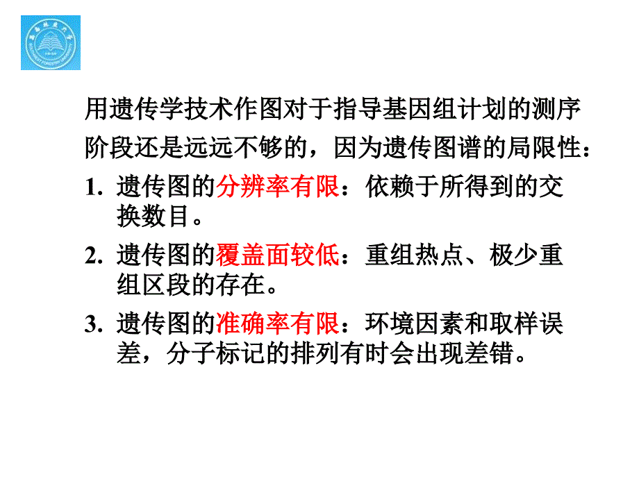 物理图绘制_第2页