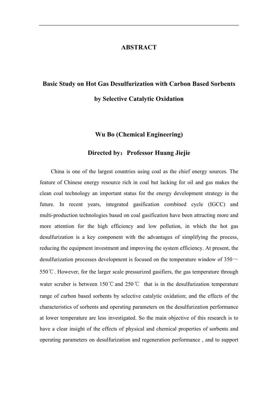 炭基吸附剂选择性催化氧化低温脱硫工艺基础毕业论文_第5页