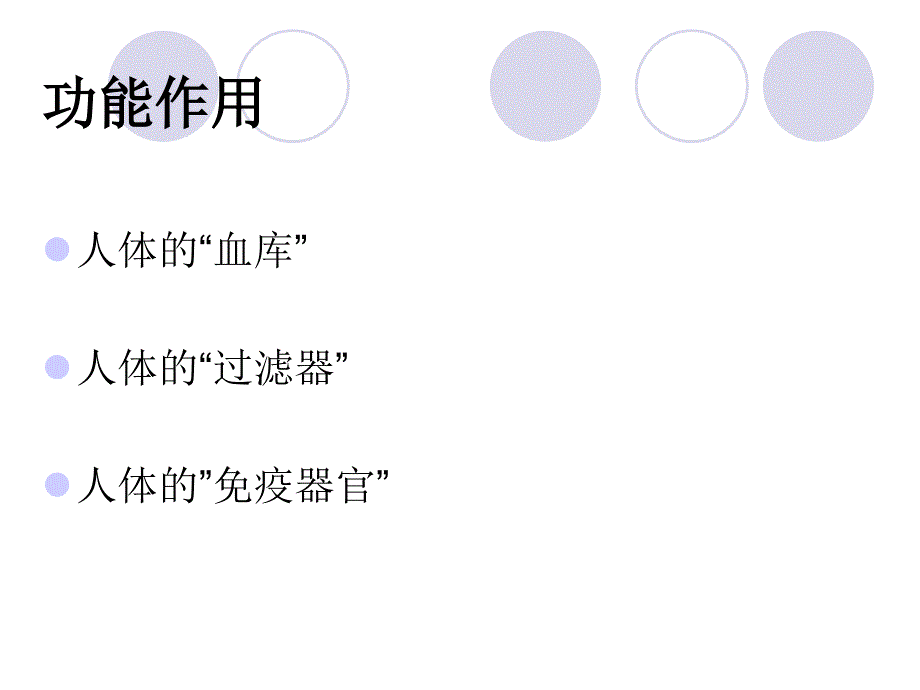 脾栓塞的护理课件_第4页