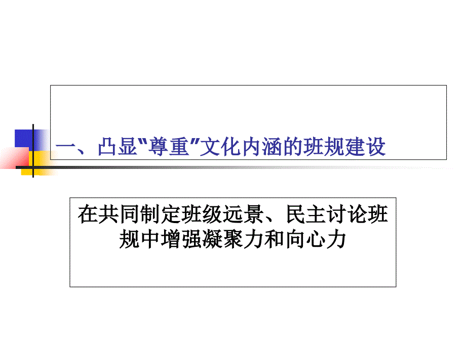 我的系列做法介绍课件_第2页