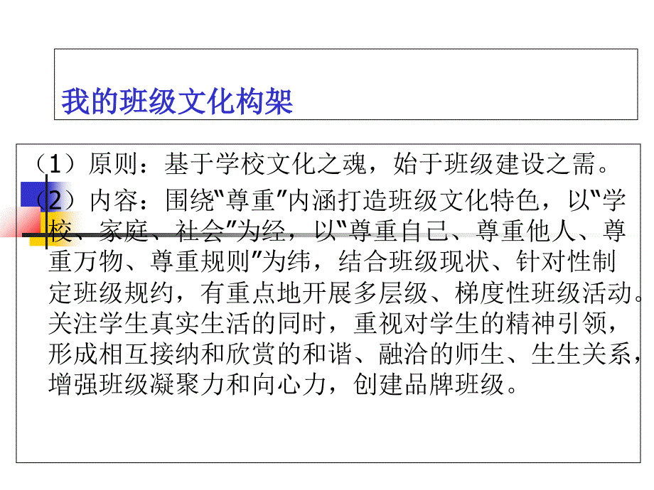 我的系列做法介绍课件_第4页