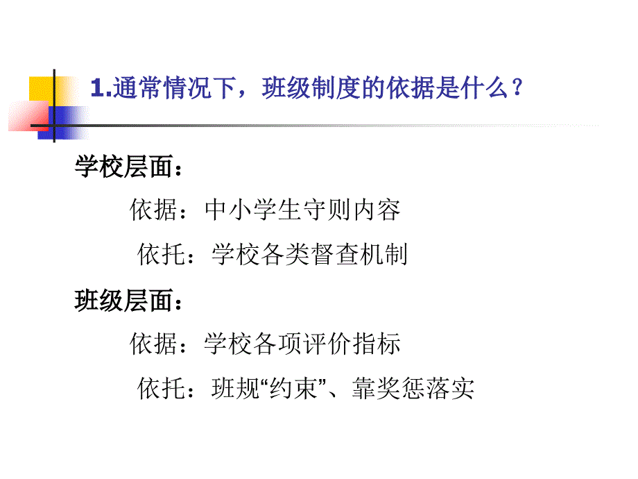 我的系列做法介绍课件_第5页