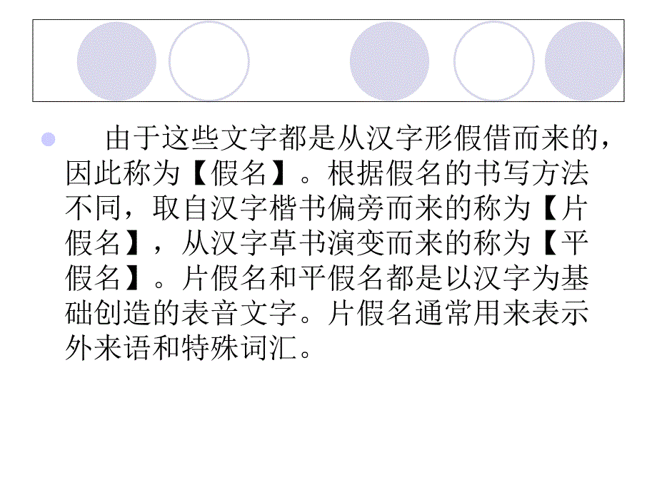 日语入门教程_第3页